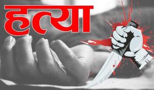 बैरियामा दिउँसै हत्या: खुकुरी प्रहारबाट युवकको ज्यान, एक जना नियन्त्रणमा