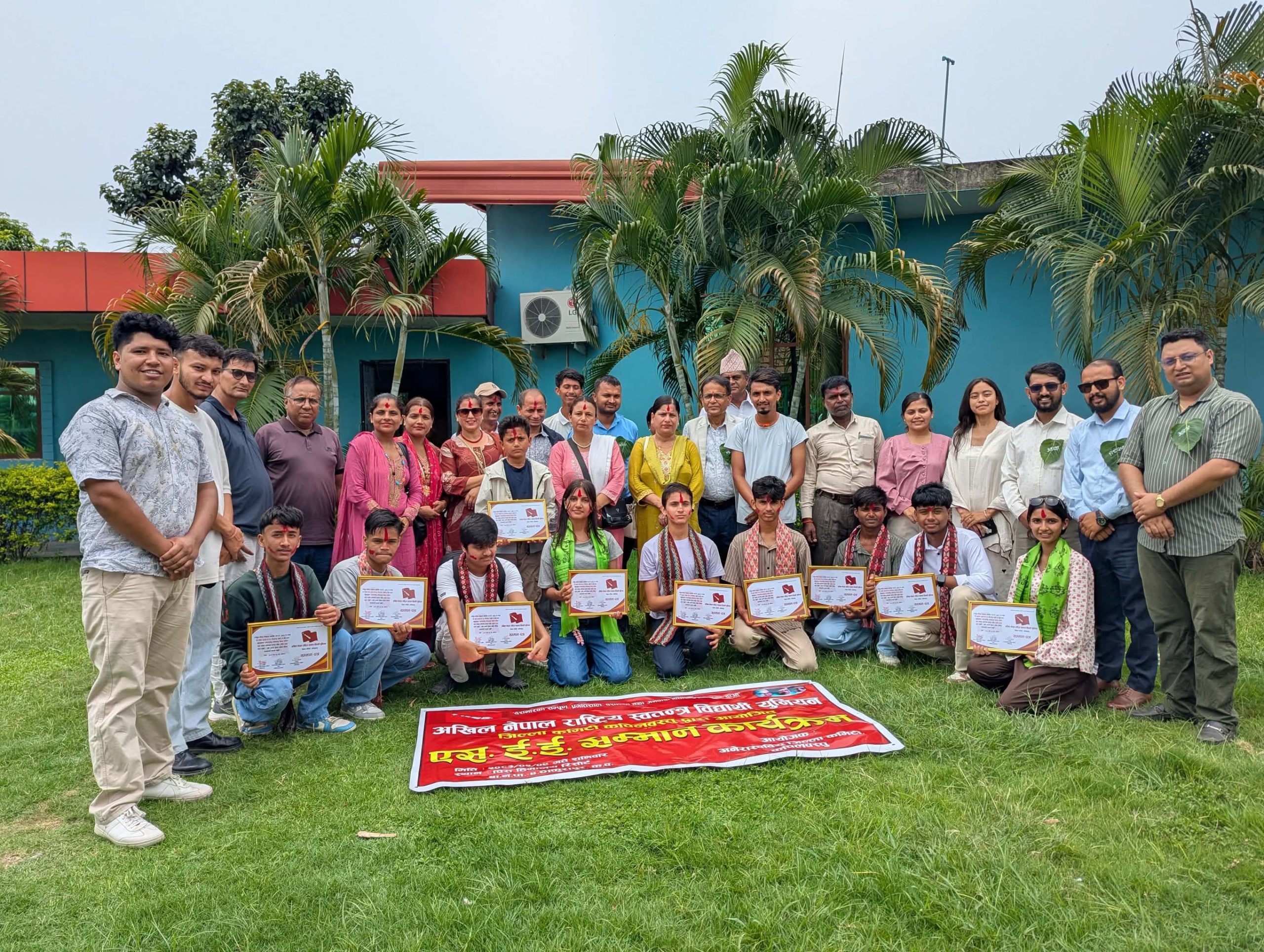 एसईईमा ४.० जिपिए ल्याउने विद्यार्थीलाई अनेरास्ववियु कपिलवस्तुद्वारा सम्मान