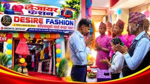 सञ्चारकर्मी खरेल अब व्यवसायमा, चार नम्बर चोकमा ‘डिजायर फेसन’