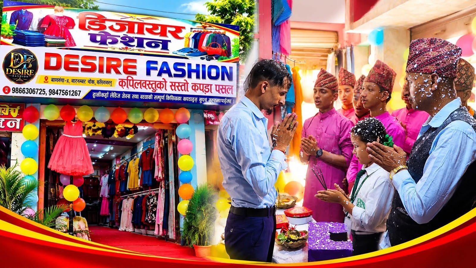 सञ्चारकर्मी खरेल अब व्यवसायमा, चार नम्बर चोकमा ‘डिजायर फेसन’