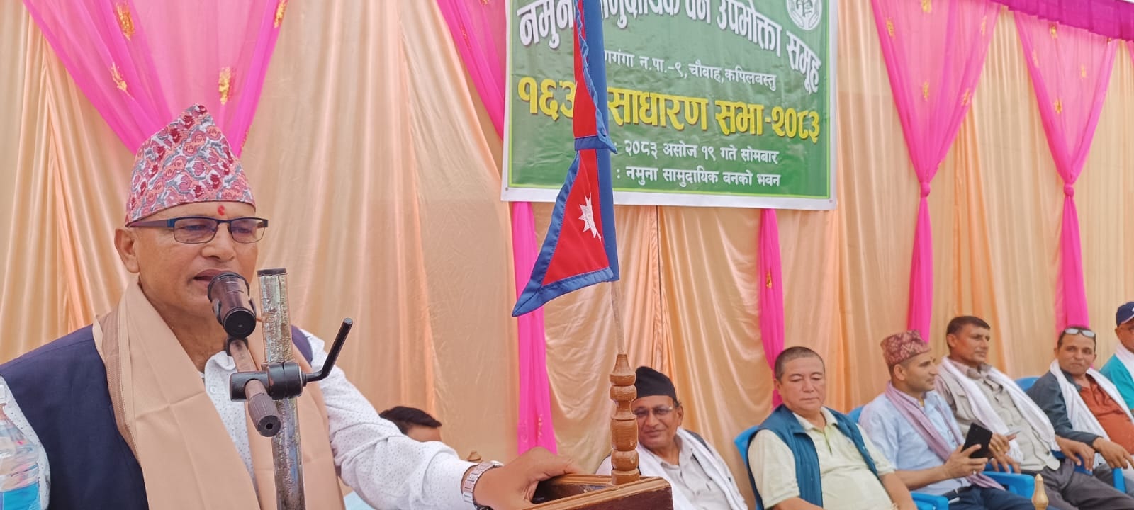 नमुना सामुदायिक वनको १६औँ साधारणसभा सम्पन्न, १ करोड १८ लाखको बजेट प्रस्तुत